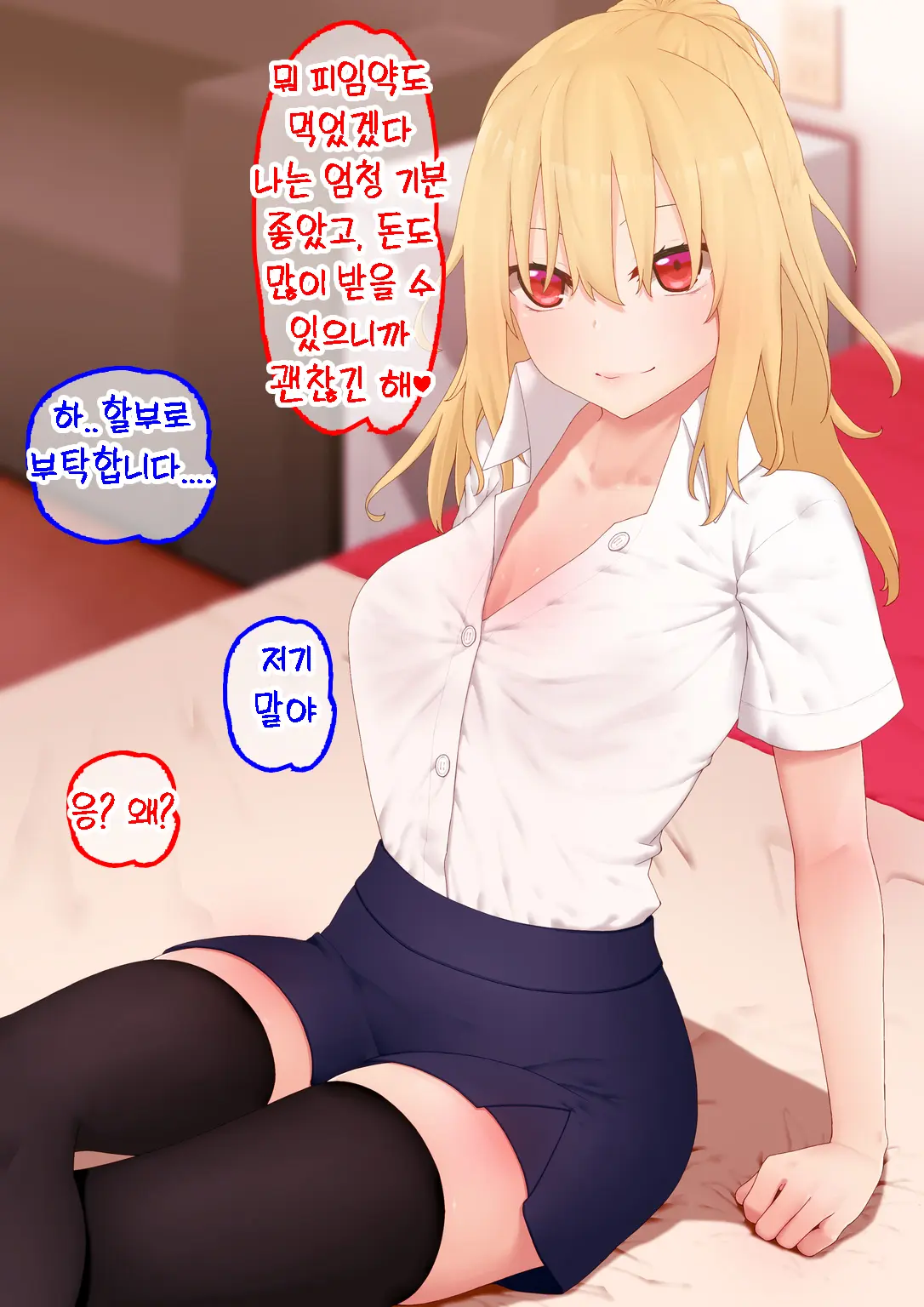 Enkou Gal To Asa Made Sex! | 원교 갸루와 아침까지 섹스!
